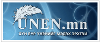 unen-logo